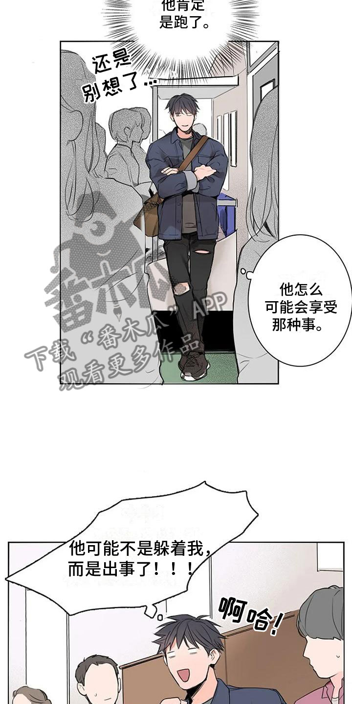 第7章：无法停止12