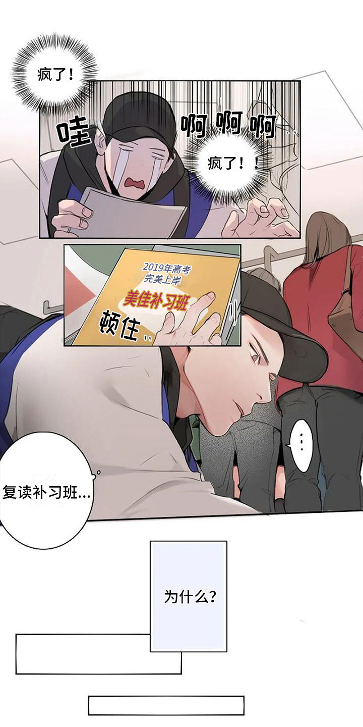 第5章：壁咚8