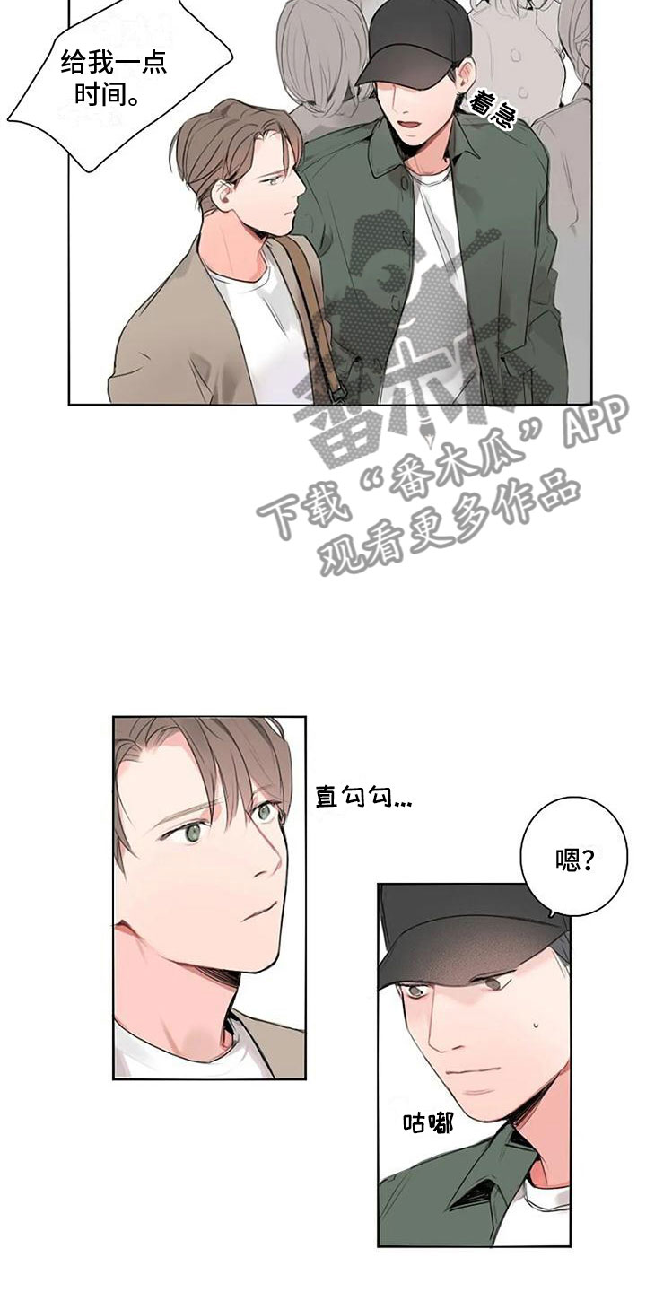 第8章：还喜欢我吗？4
