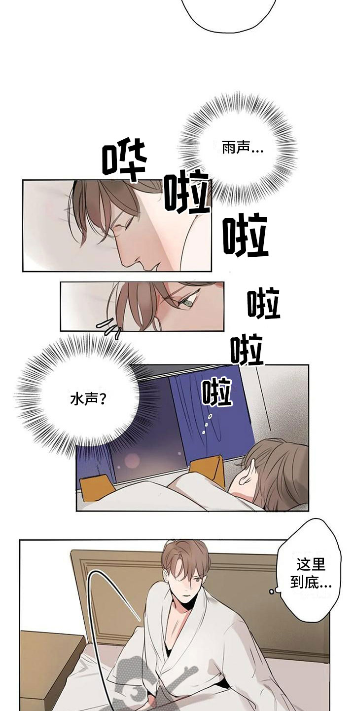 第9章：喜欢你2