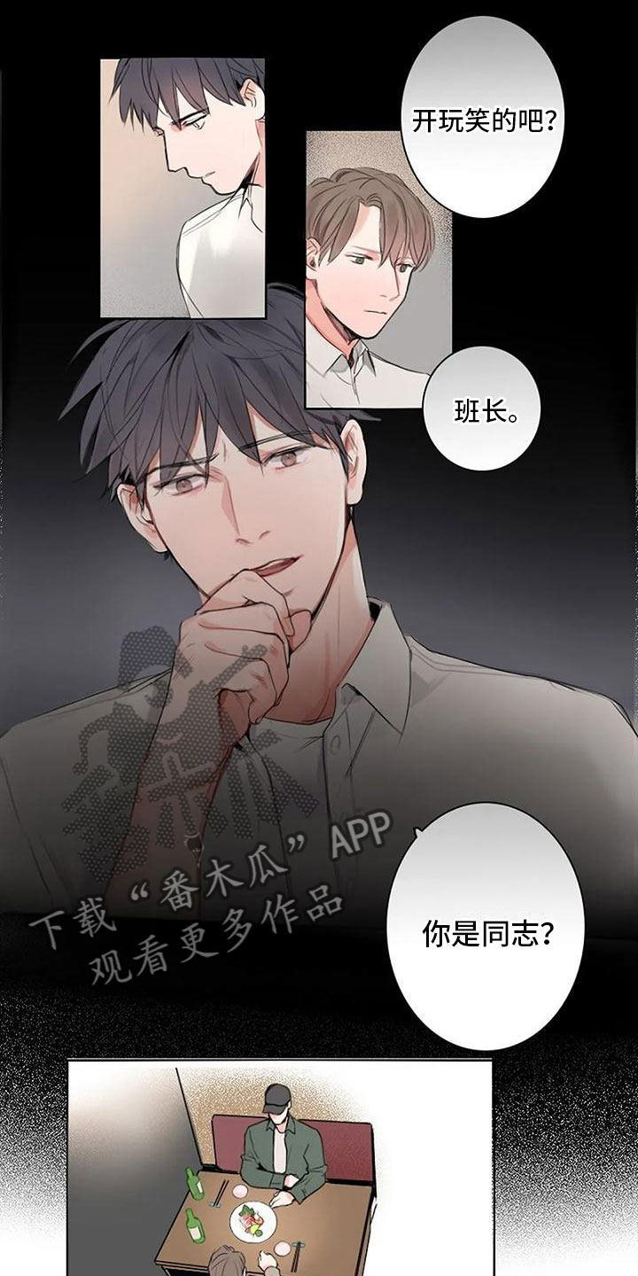 第8章：还喜欢我吗？10