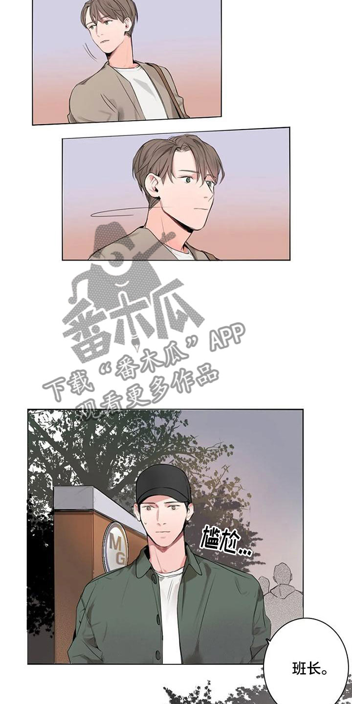 第8章：还喜欢我吗？1