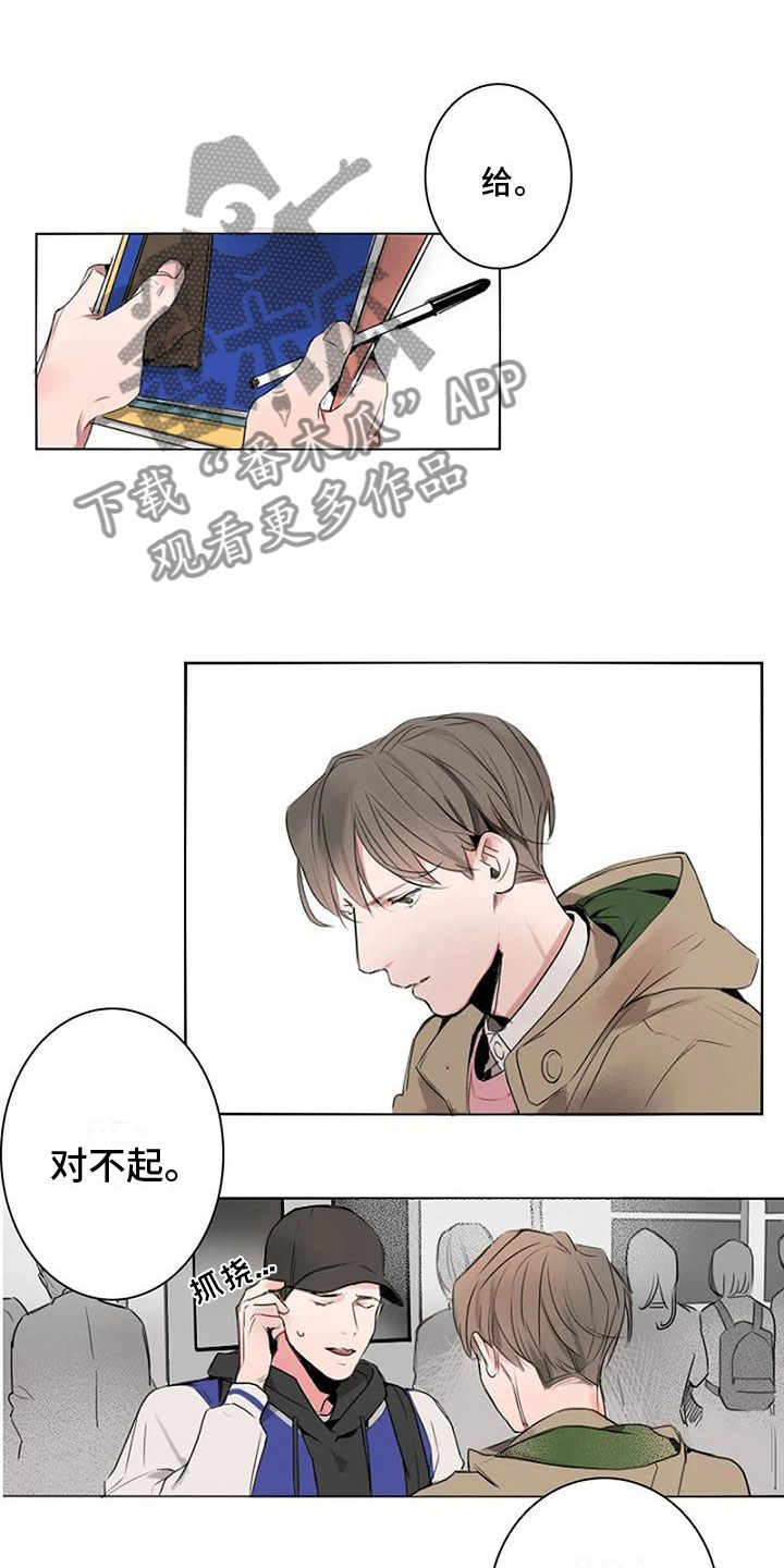 第5章：壁咚9