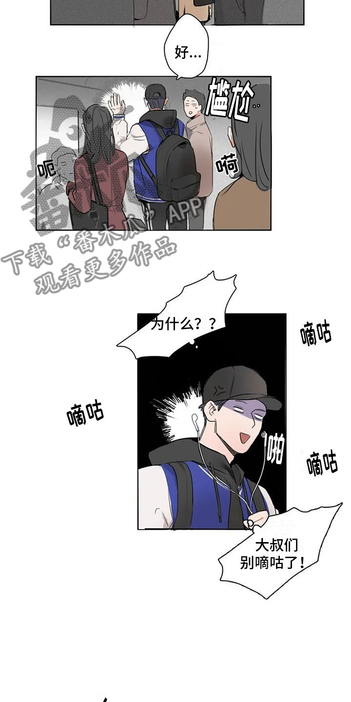 第5章：壁咚2