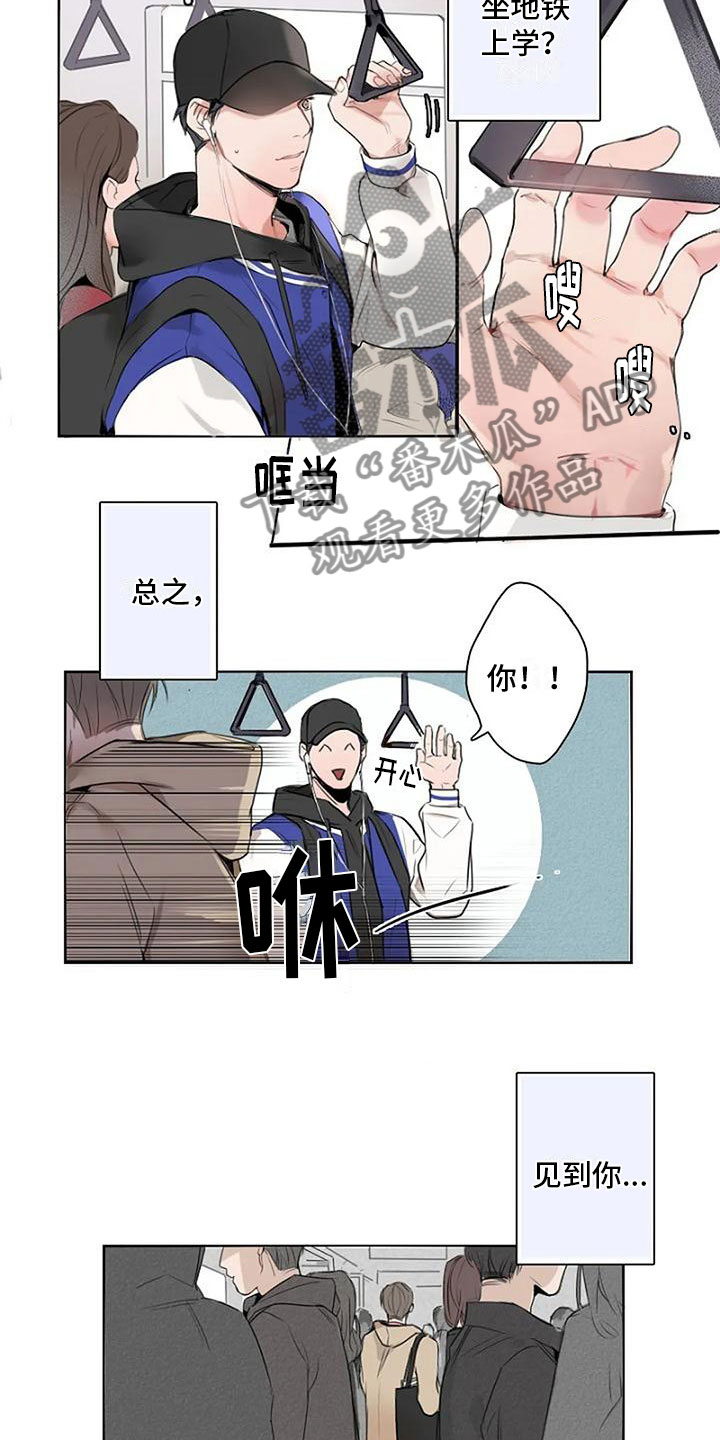 第5章：壁咚1
