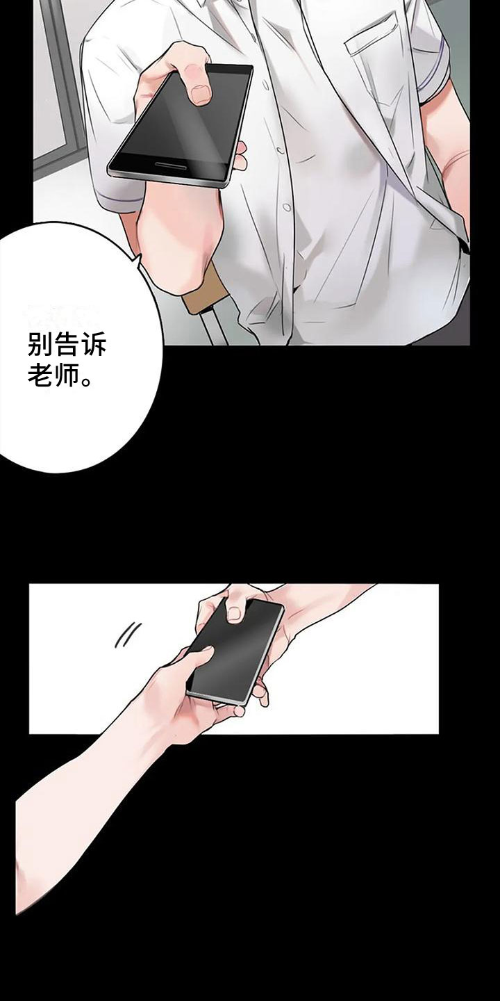 第1章：手机12