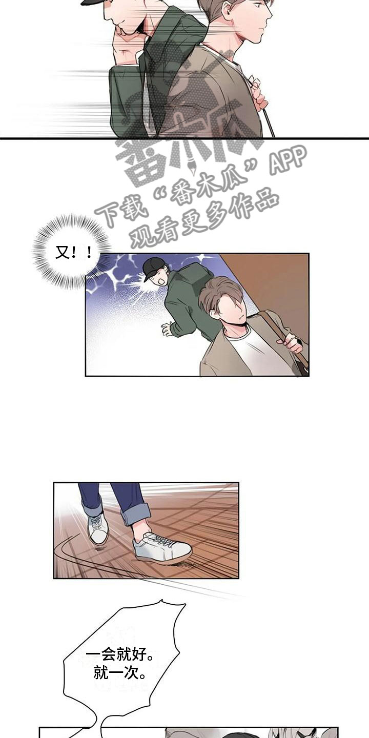 第8章：还喜欢我吗？3