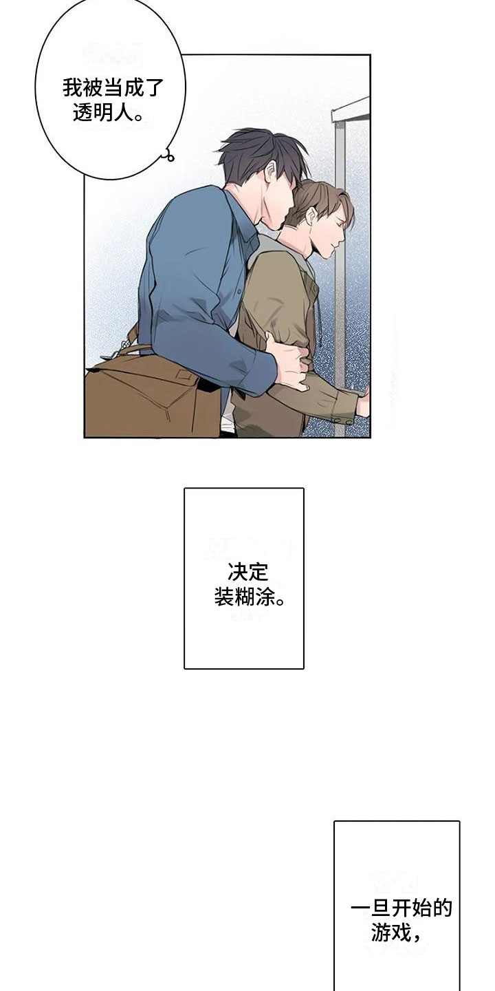第7章：无法停止7