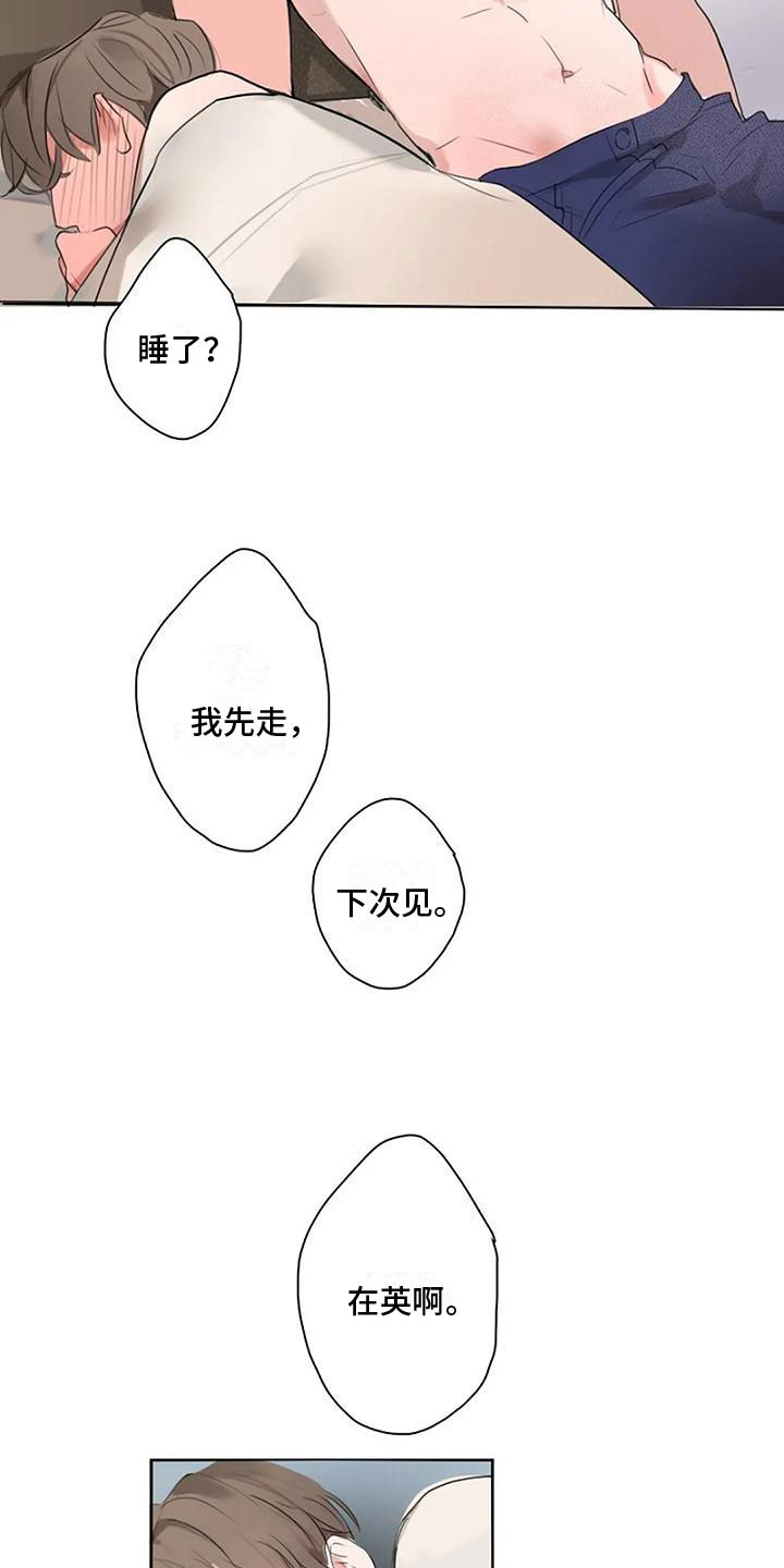 第9章：喜欢你7