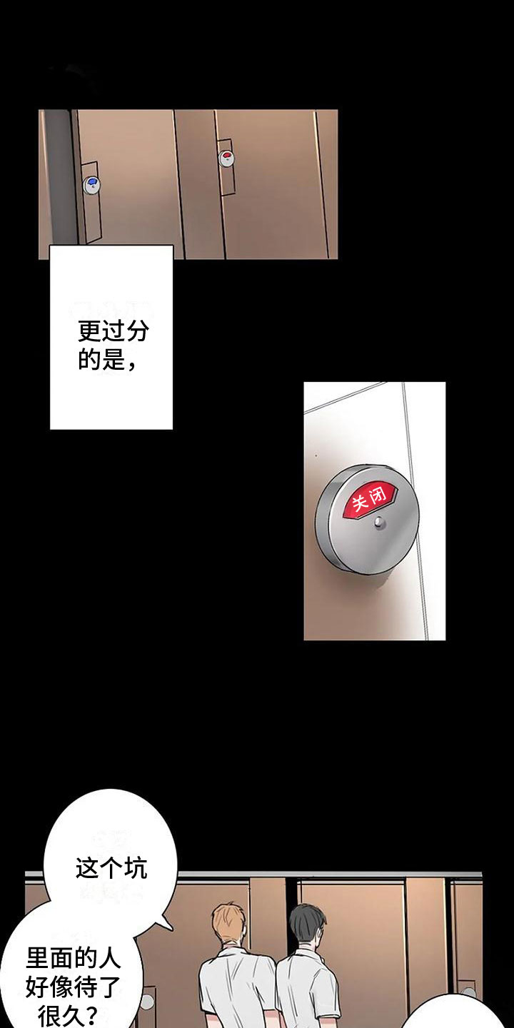第2章：失误0