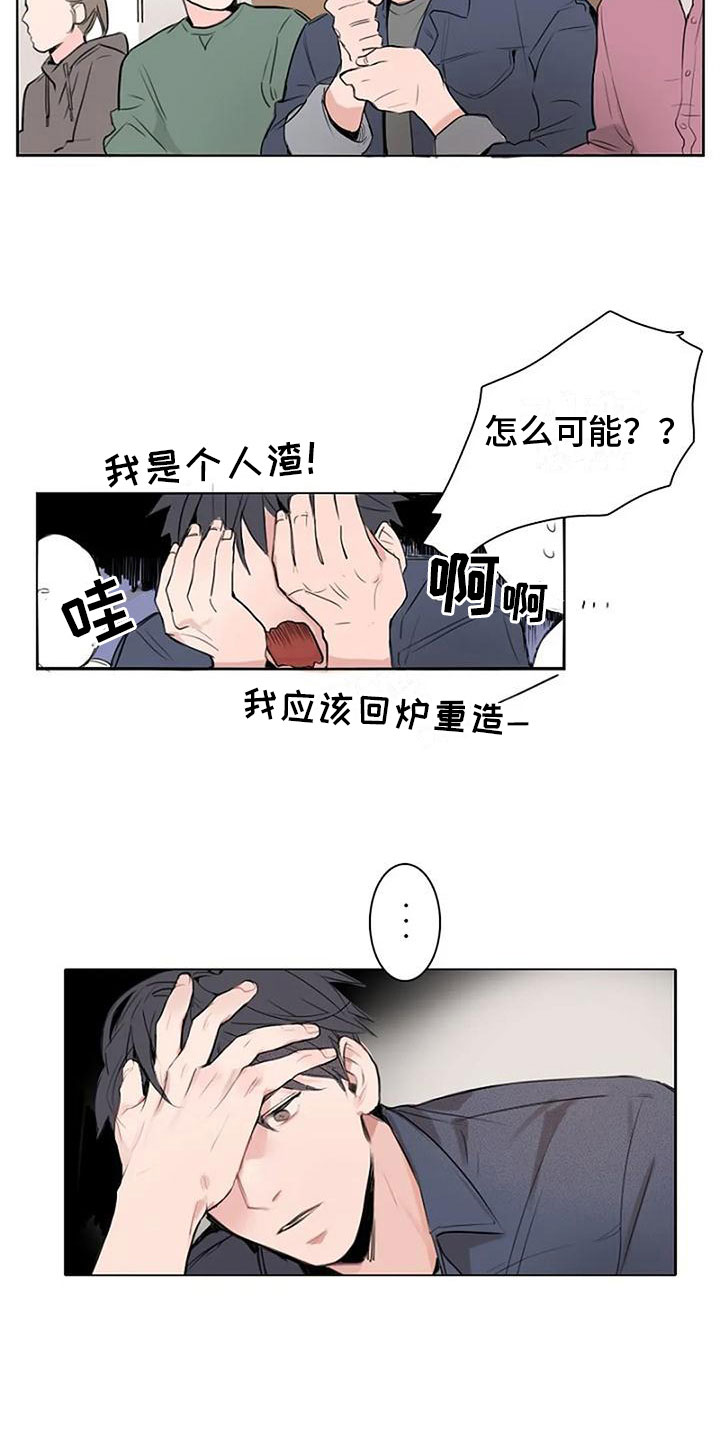 第7章：无法停止13