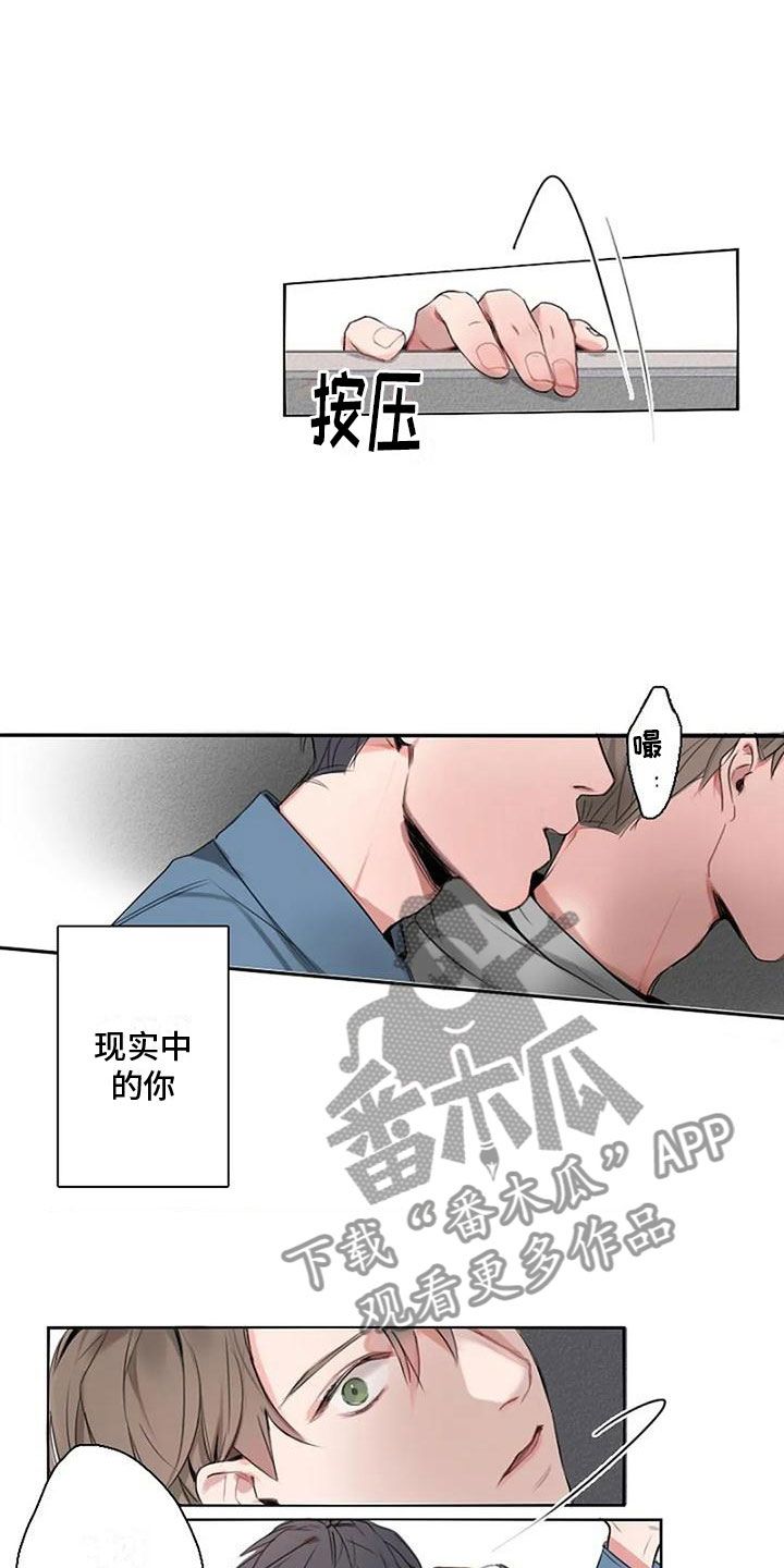 第7章：无法停止5