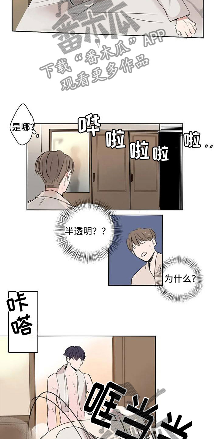 第9章：喜欢你3