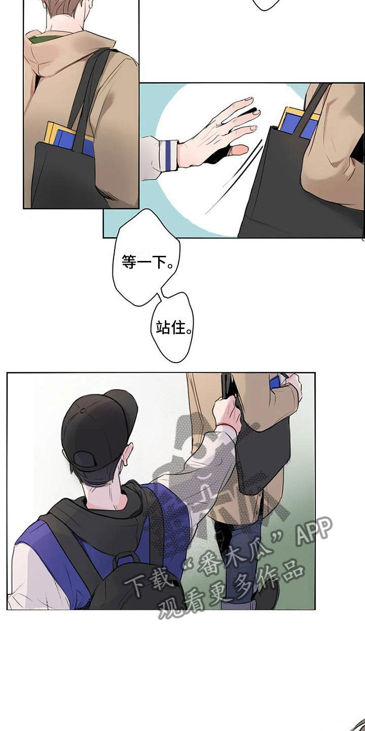 第5章：壁咚4
