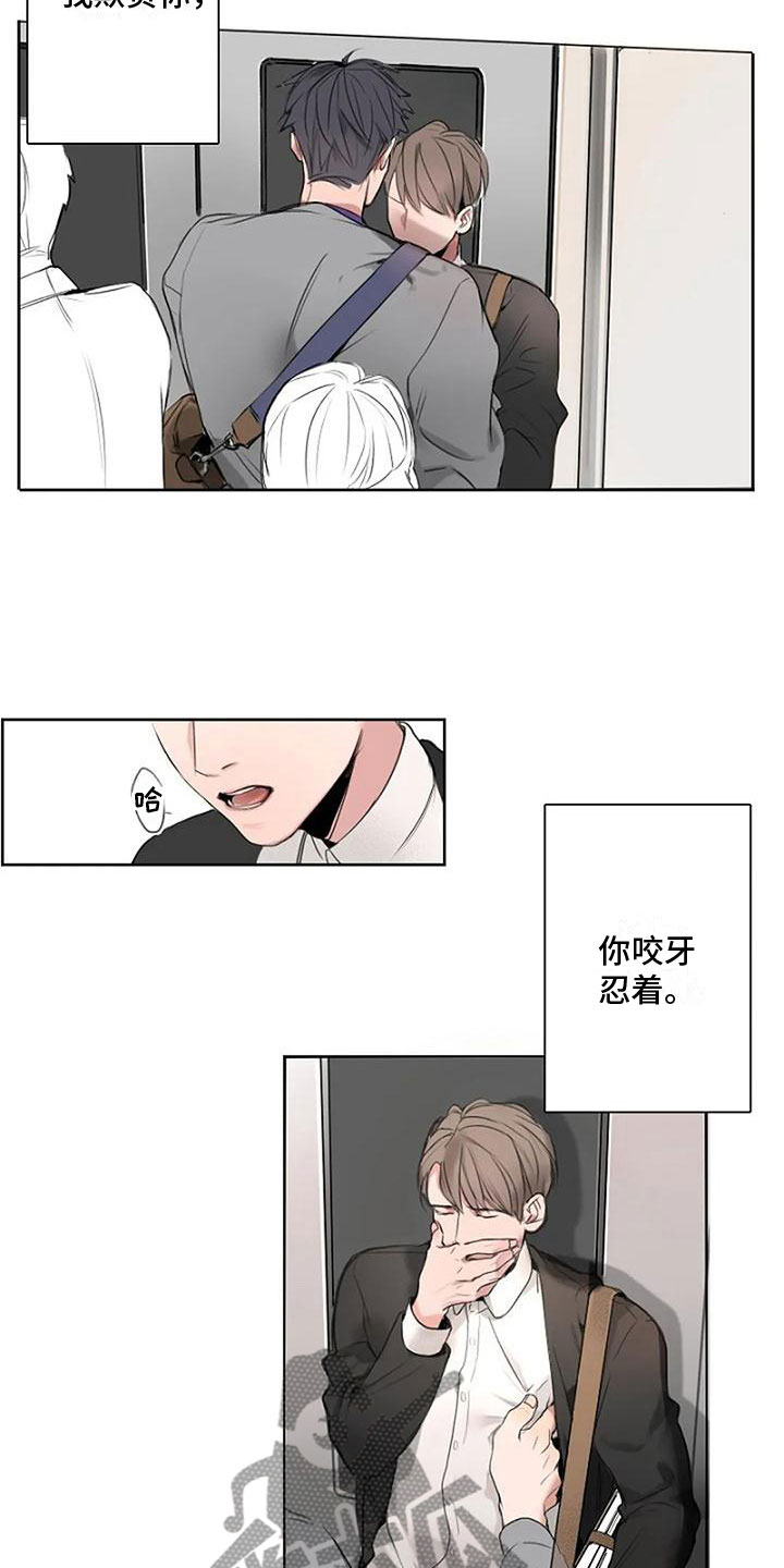 第7章：无法停止9