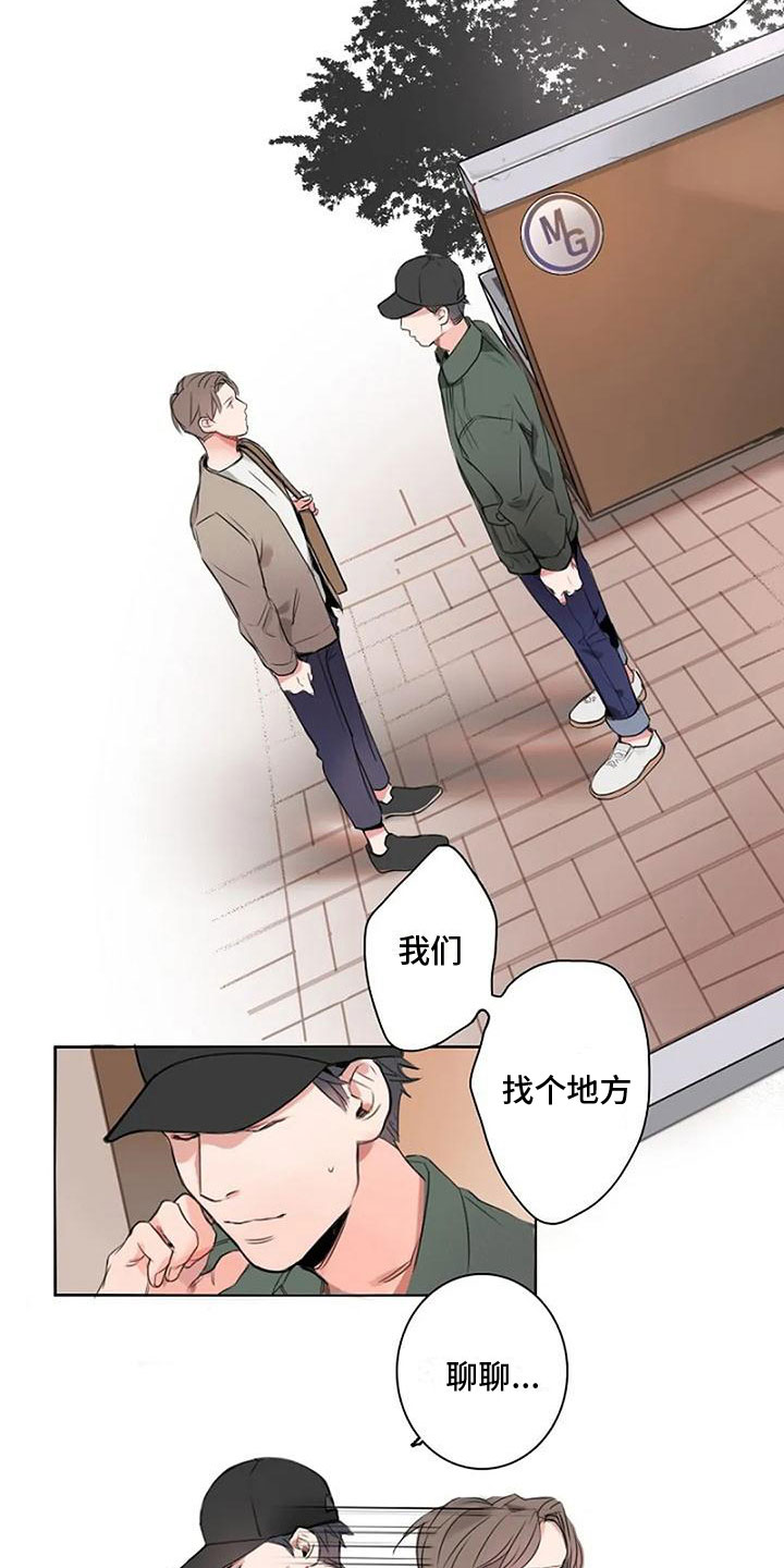 第8章：还喜欢我吗？2