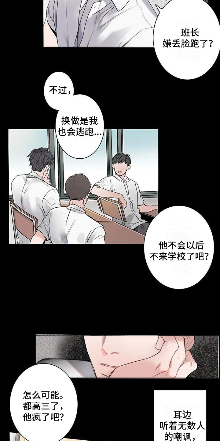 第3章：最后的样子7