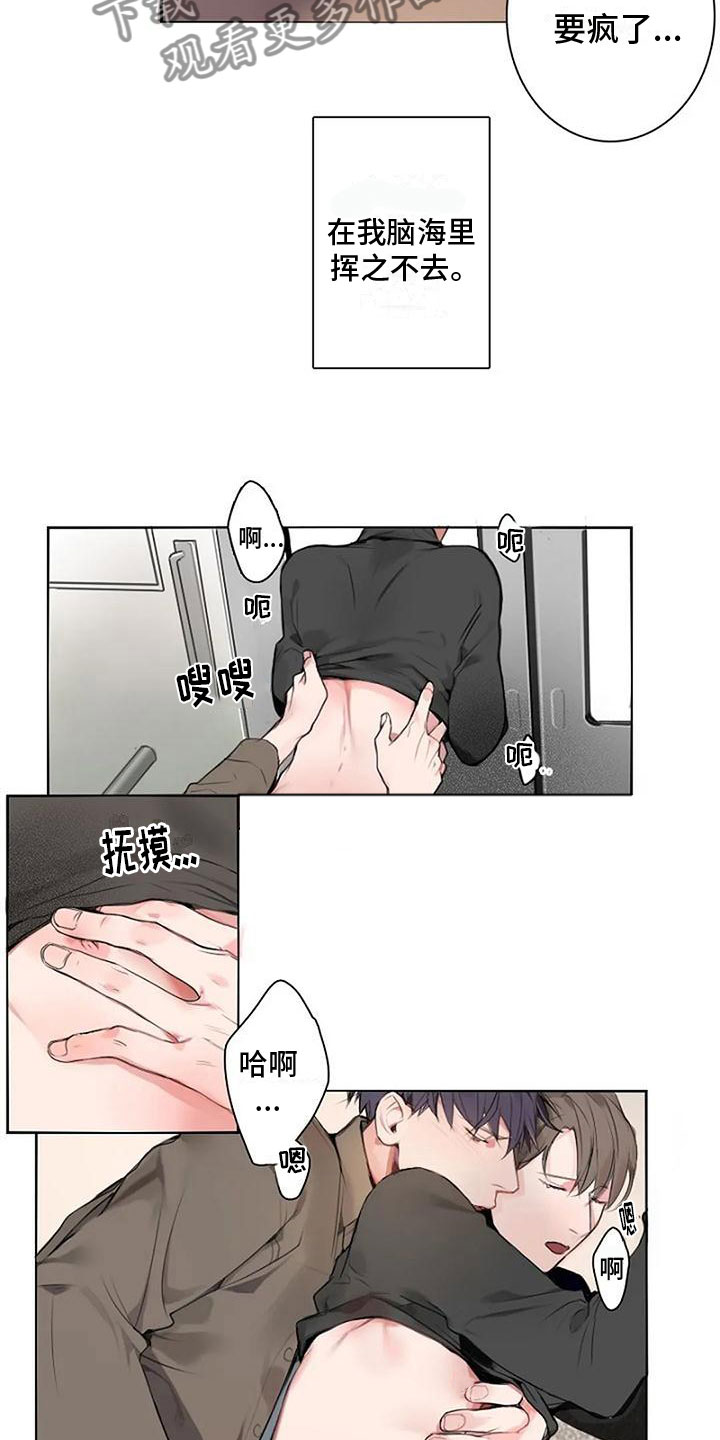 第6章：挥之不去10