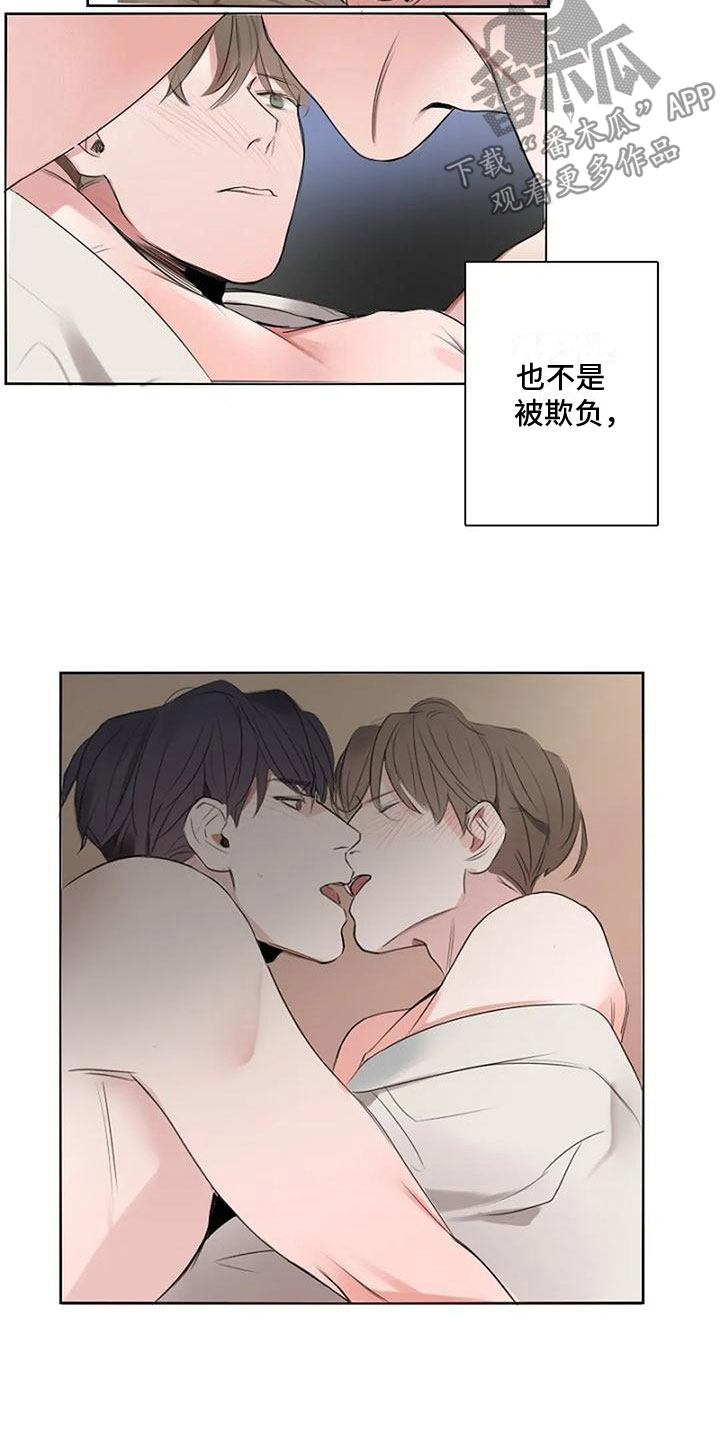 第9章：喜欢你10