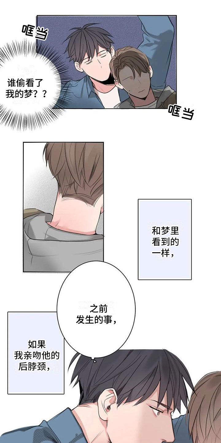 第7章：无法停止3