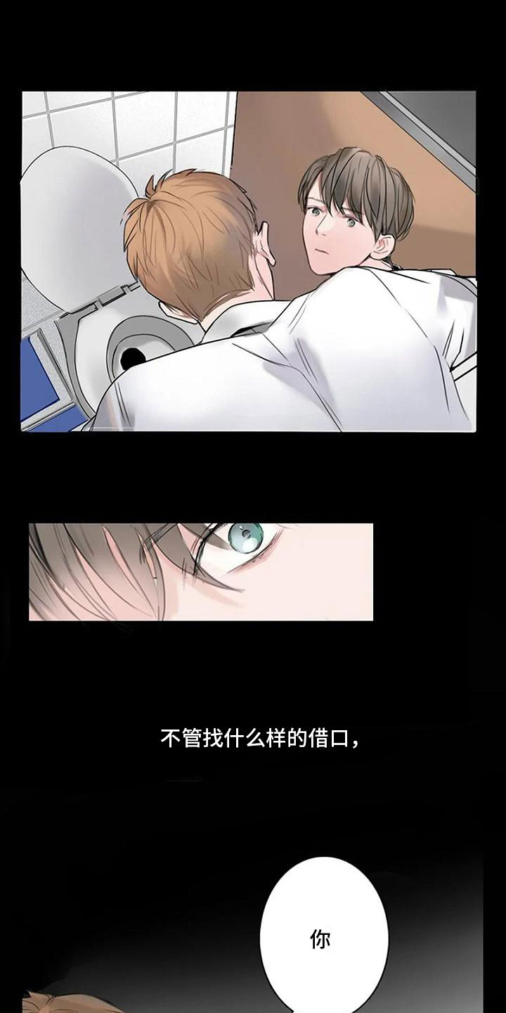 第2章：失误8