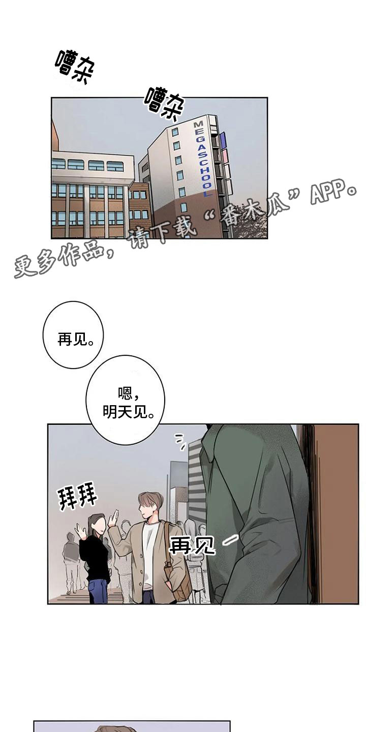 第8章：还喜欢我吗？0