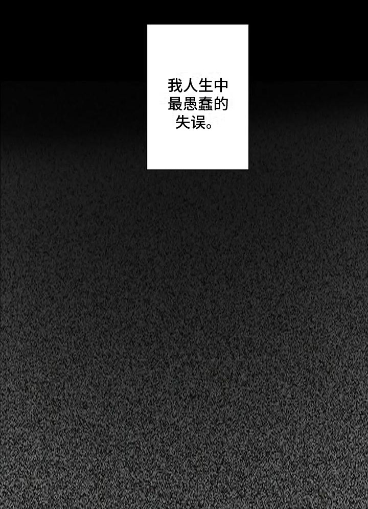 第2章：失误15