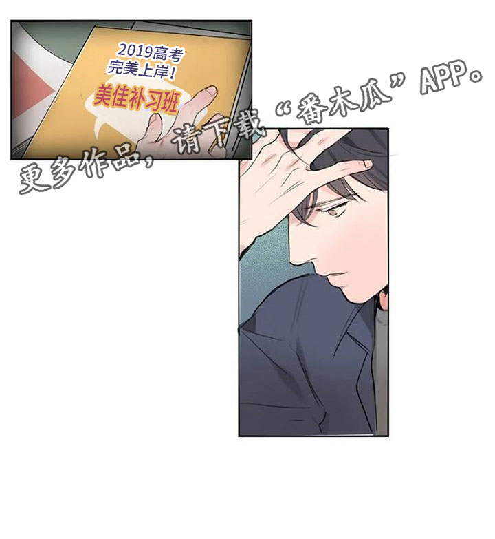 第7章：无法停止14