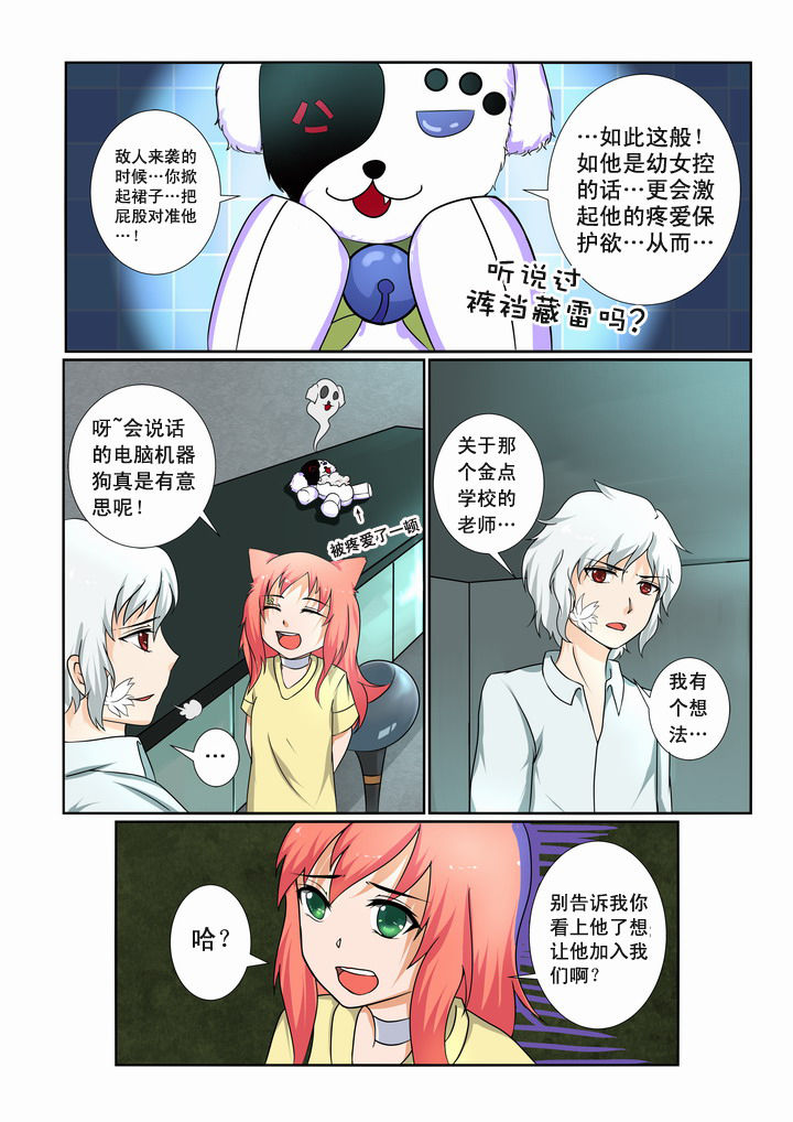 第20章：3
