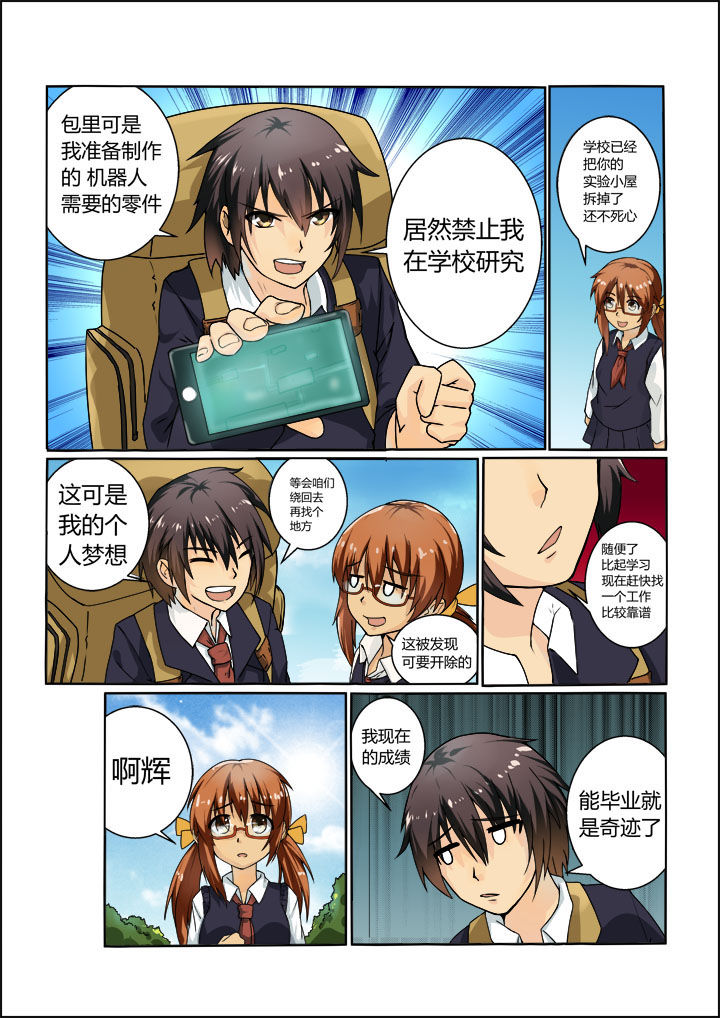 第1章：6
