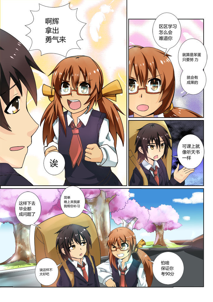 第1章：7