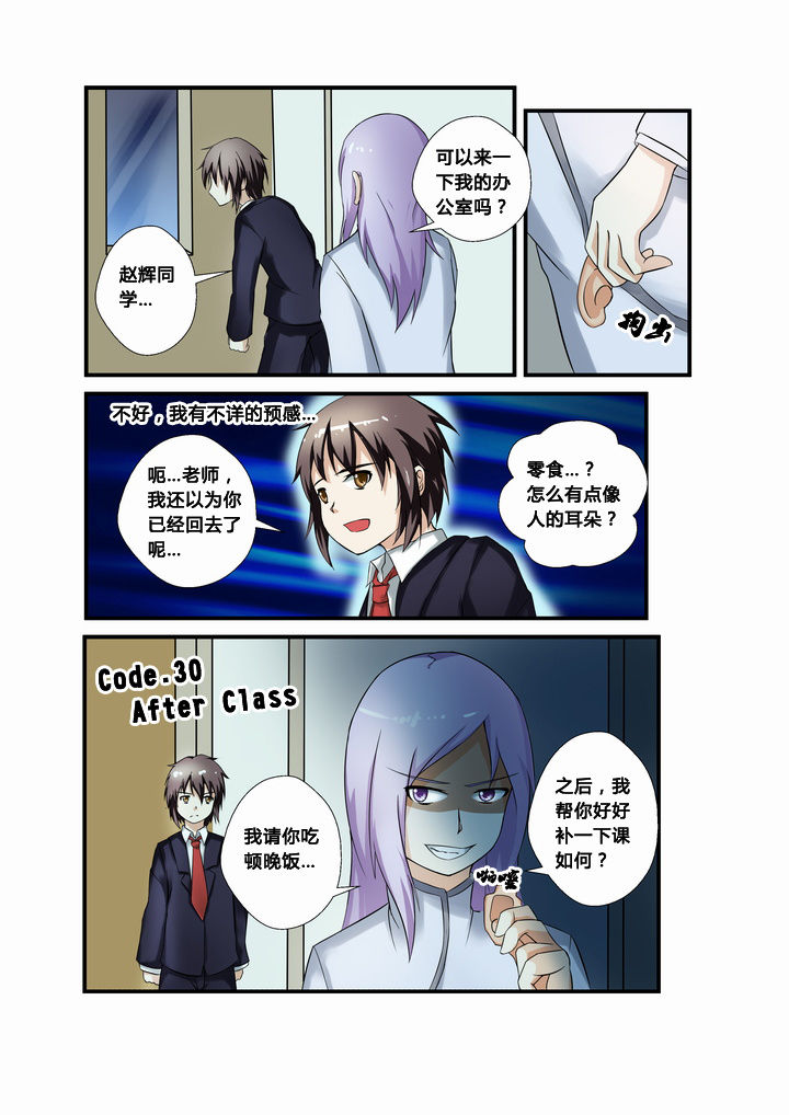 第30章：8