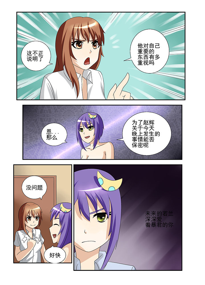 第38章：6