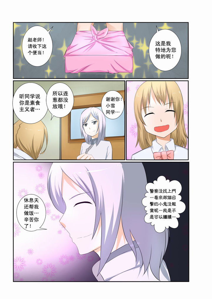 第20章：5