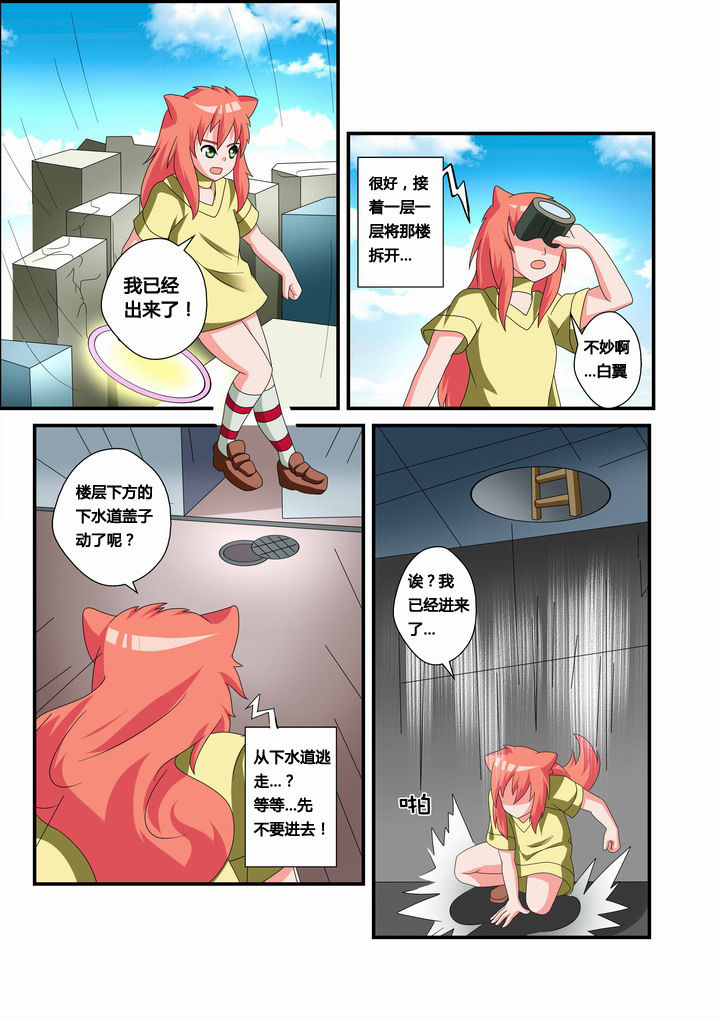 第29章：7