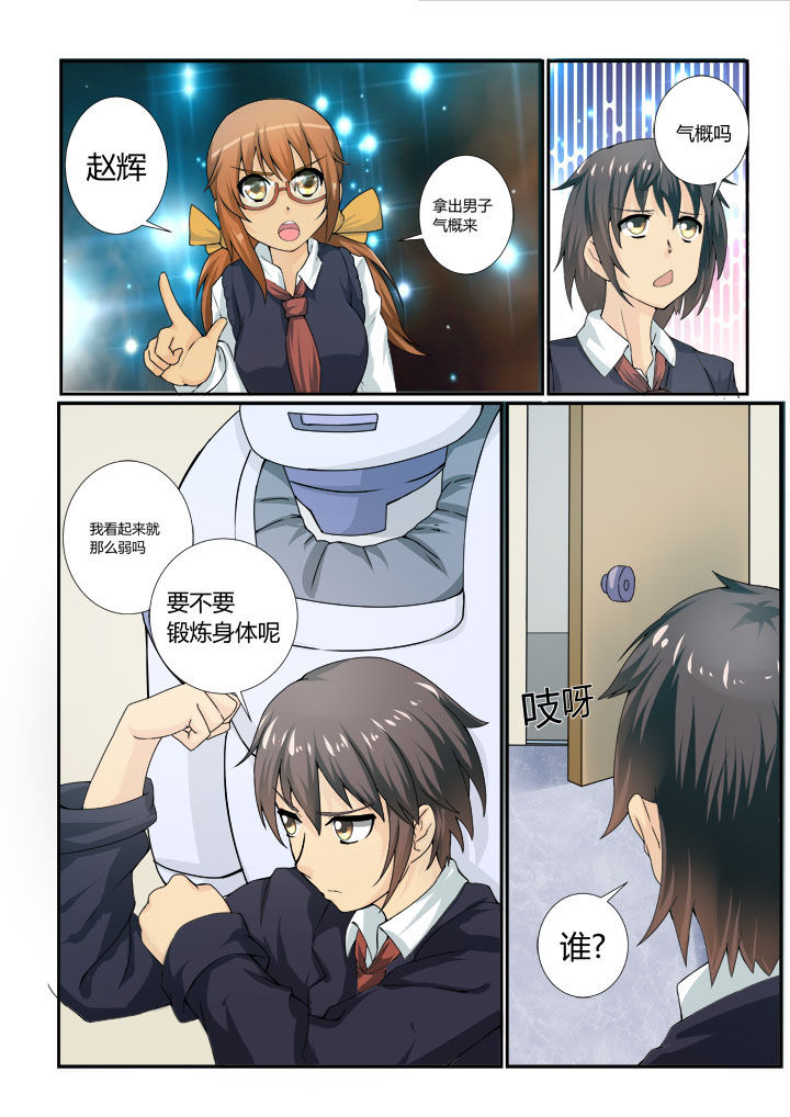 第2章：1