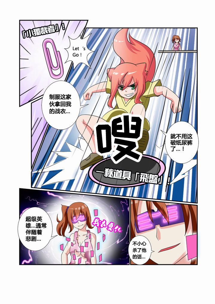 第23章：6