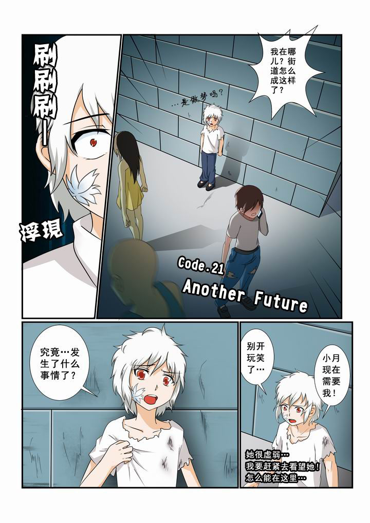 第21章：6