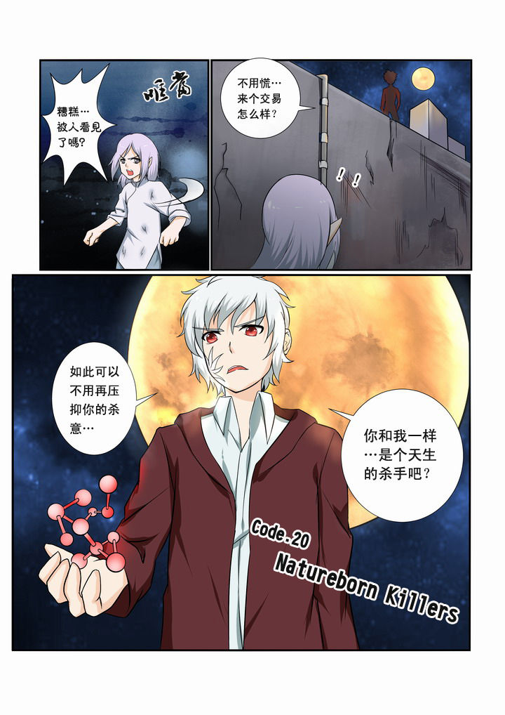 第20章：8
