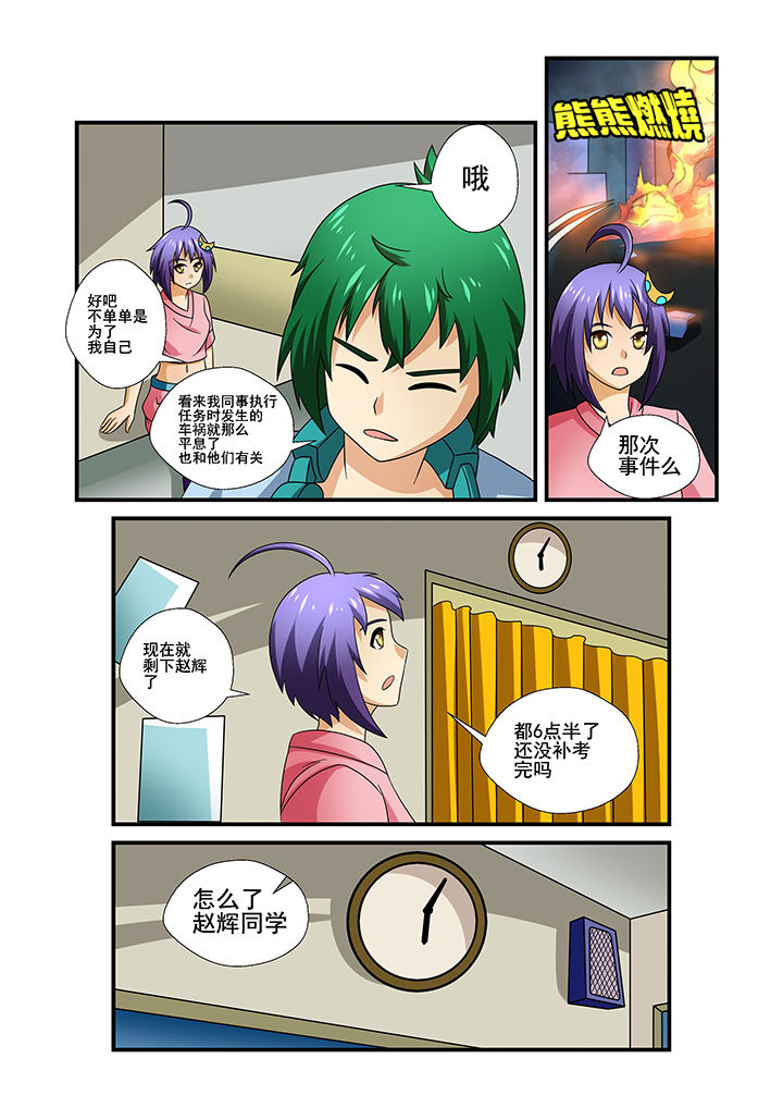 第31章：2