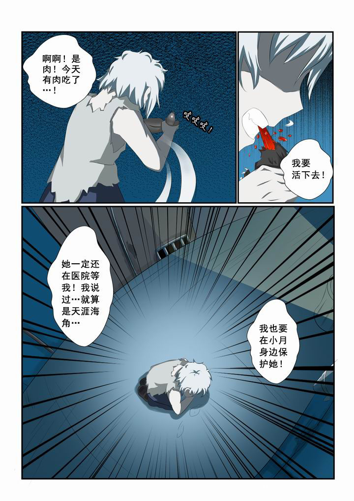 第21章：8