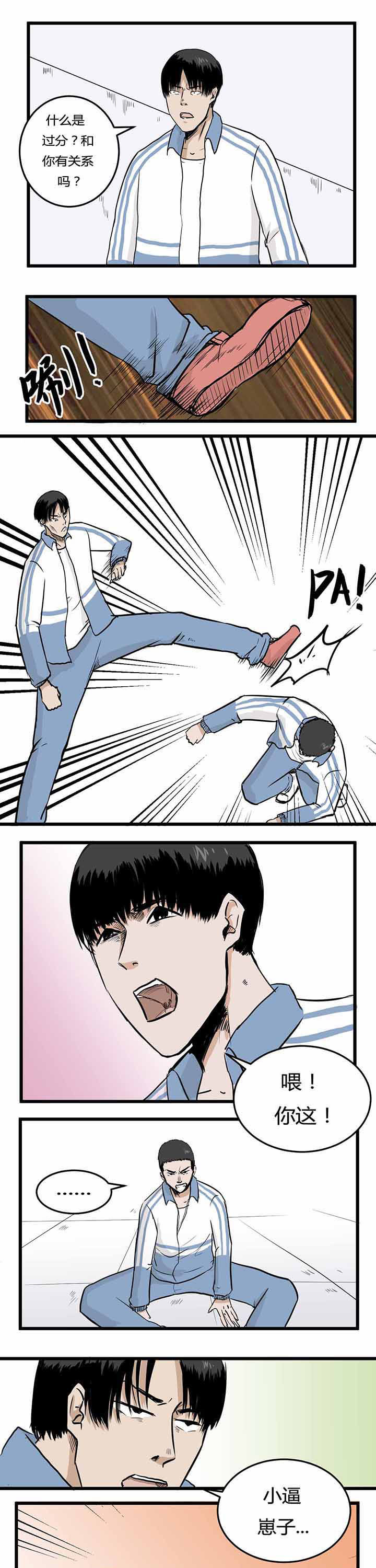 第6章：2
