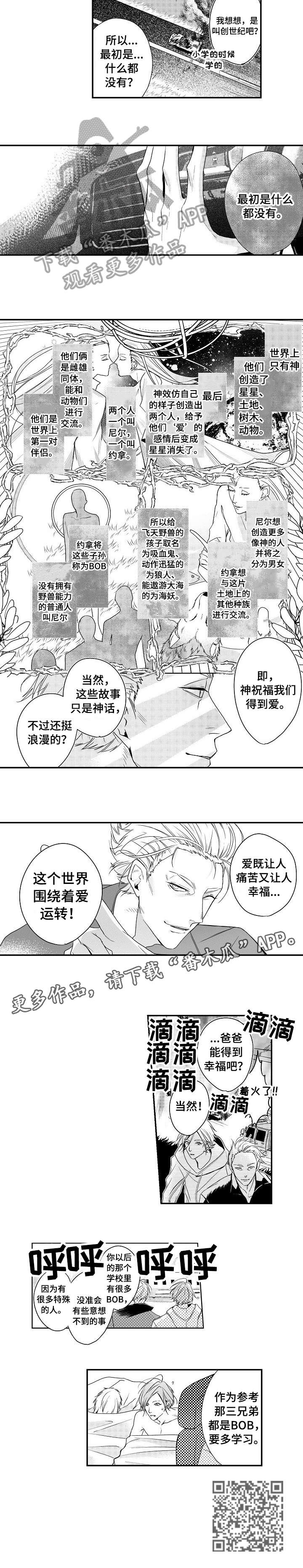 第2章：三兄弟4