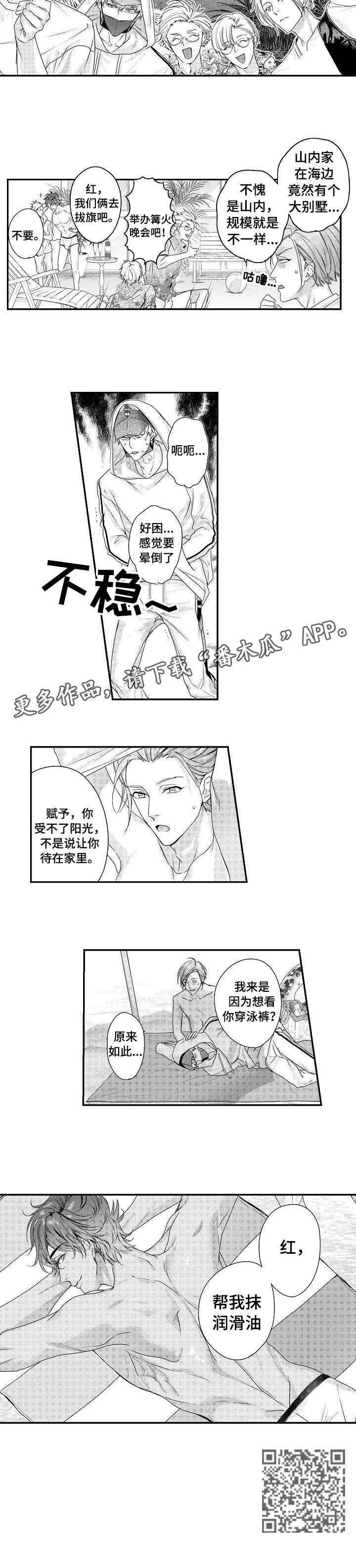 第23章：海边7
