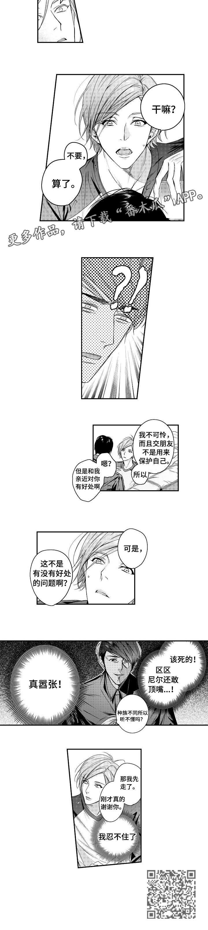 第9章：嚣张4