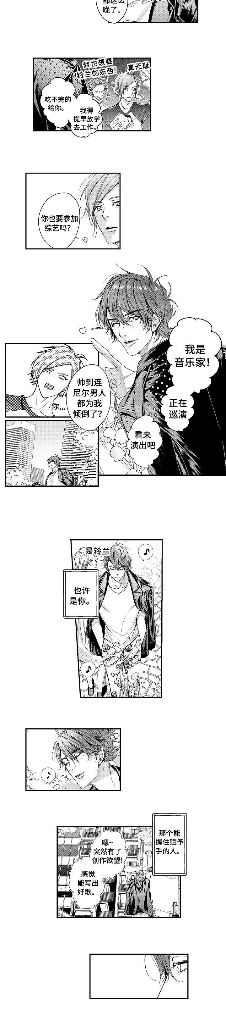 第12章：是你3