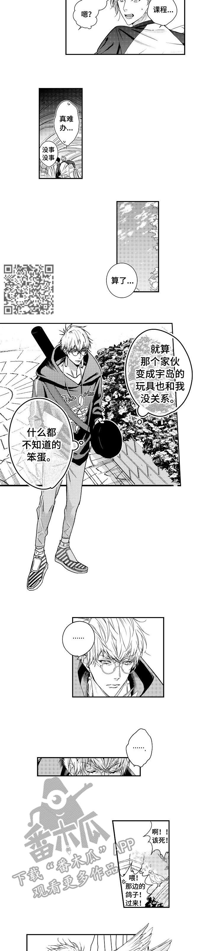 第9章：嚣张1