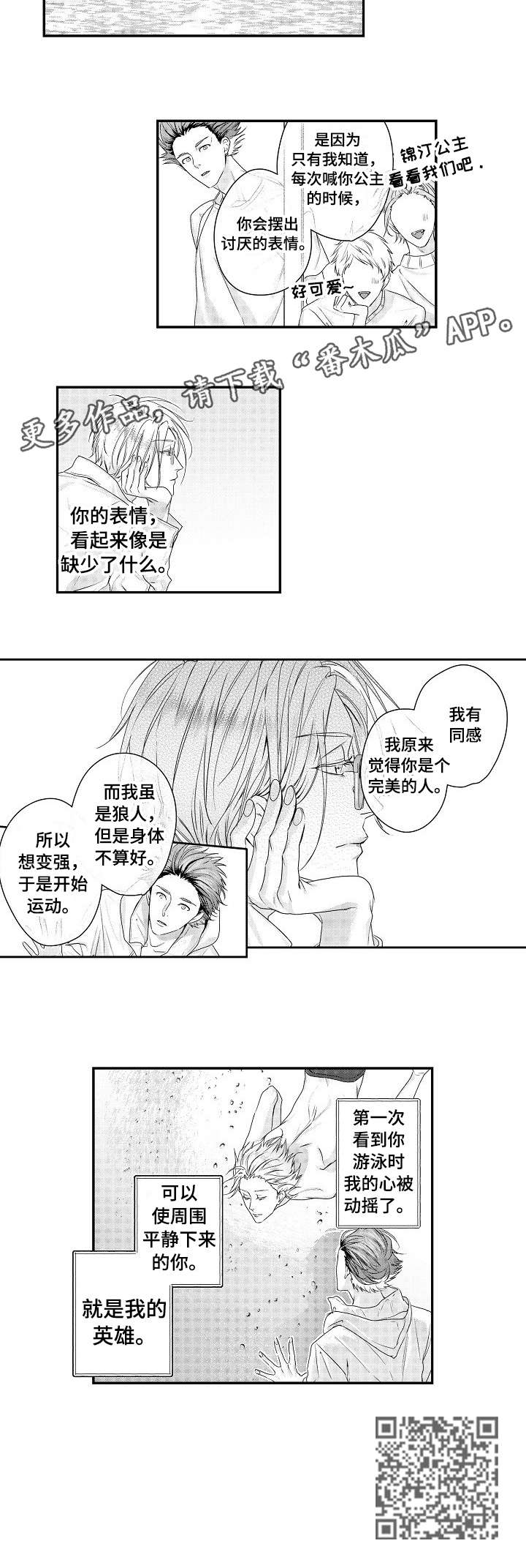 第25章：落水7