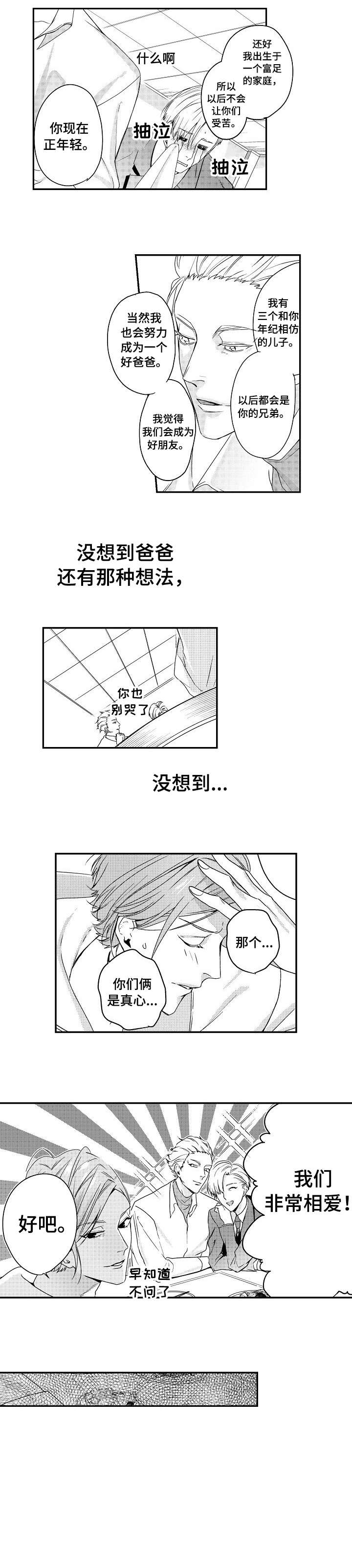 第1章：爸爸5