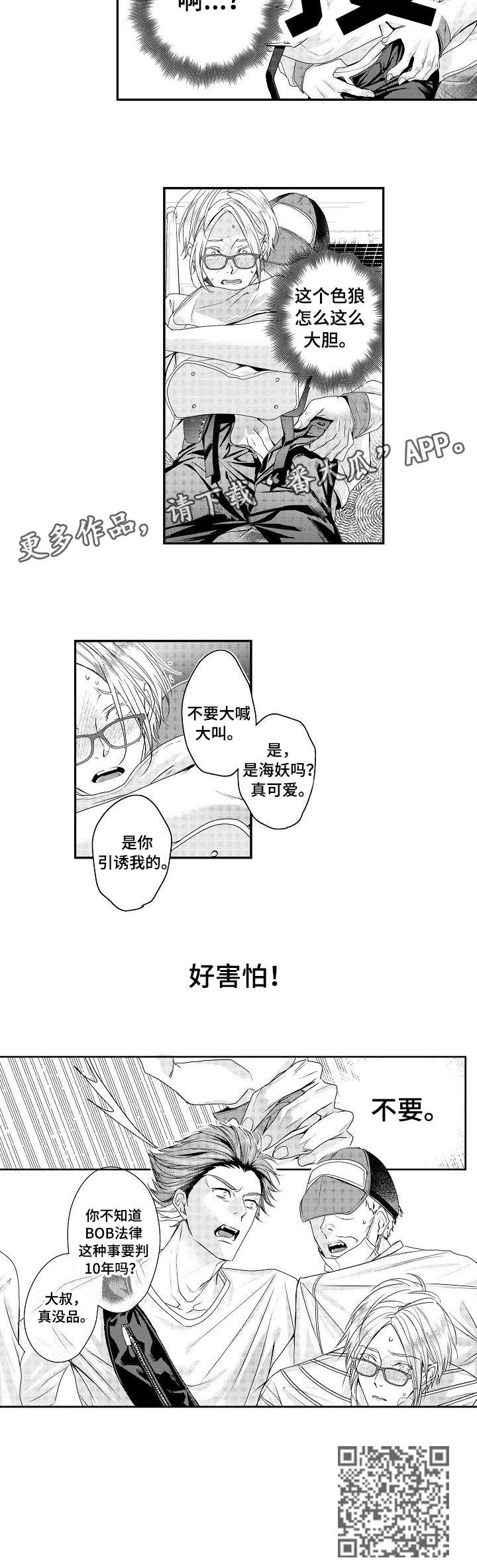 第23章：海边3